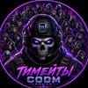 Telegram chat Тимейты CODM☠ logo