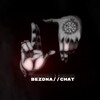 Telegram chat ᵀᴳ𝙱𝙴𝚉𝙳𝙽𝙰//𝙲𝙷𝙰𝚃♡ logo