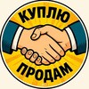 Констанца 🌞Продам-Куплю-Віддам. Допомога українцям у Румунії. Українська Констанца. Мамая. Наводарі. Українці у Румунії. (Україн - Telegram Groups