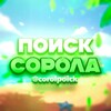 Telegram chat Поиск сорола | ролевой logo