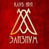 Telegram chat Кулуары Элизиума logo