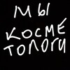 Telegram chat Мы Косметологи! logo