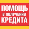 Telegram chat Помощь в кредите Москва logo