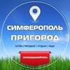 Telegram chat Симферополь / пригород logo