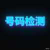 Telegram chat 韩国短信通道 iOS数据 韩国rcs数据 logo