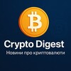 Telegram chat Crypto Digest | Слава Україні 💪🏻🇺🇦 logo