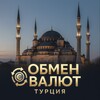 Telegram chat Обмен валют Турция 🇹🇷 logo