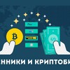Telegram chat ОбменКриптовалют Chat logo