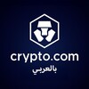 Telegram chat Crypto.com Arabic logo