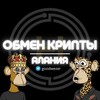 Telegram chat Обмен крипты Турция-Алания / CRYPTO EXCHANGE ALANYA logo