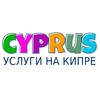 Telegram chat Кипр объявления | Услуги logo