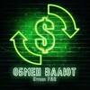 Telegram chat ОБМЕН ВАЛЮТ logo