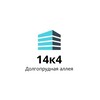 Telegram chat Долгопрудная аллея 14к4 logo