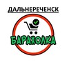 Telegram chat Дальнереченск Барахолка logo