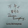 Telegram chat ☯️八字批命 |卜算测事 | 择吉改运丨金融预测 | 学术交流 ☯️ logo