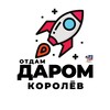 Telegram chat Отдам даром | Королёв logo