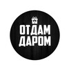 Telegram chat Отдам даром Коммунарка logo
