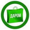 Telegram chat ДАРОМ logo