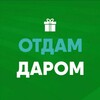 Telegram chat Даром САО Москва Сокол Аэропорт Хорошевский Ховрино Левобережный logo
