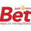 Telegram chat Дай 🖐️ Чат обсуждения ставок logo