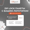 Telegram chat Zip-lock пакеты DBPACK logo
