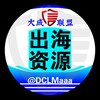 大成联盟出海资源项目交流群1️⃣ - Telegram Groups