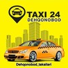 Telegram chat 𝘿𝙚𝙝𝙦𝙤𝙣𝙤𝙗𝙤𝙙 𝙩𝙖𝙠𝙨𝙞𝙨𝙡𝙖𝙧𝙞 🚕 logo