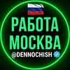 Telegram chat МОСКВА_МУСОФИРЛАР_🙋 logo