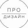 Telegram chat Дизайн интерьера и ремонт для жителей ЖК Скандинавия Прокшино Москва Черногория Сербия logo