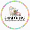 Telegram chat Турция. Наши Дети. ДЕТСКАЯ БАРАХОЛКА 🧸🛍️🇹🇷 💡 logo