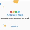Telegram chat Детский мир_Томск/Северск logo