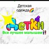 Telegram chat Детская одежда_06. logo