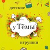 Telegram chat Детские Игрушки и Велосипеды Мариуполь logo