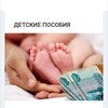 Telegram chat Детские пособия, Выплаты / Якутия logo