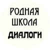 Telegram chat Рабочий чат "Родной школы" logo