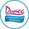 Telegram chat Медицинская клиника «Диасс» logo