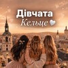 Telegram chat Дівчата Кельце 🩶 logo