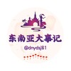 Telegram chat 东南亚大事记 logo
