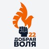 Telegram chat 🇷🇺ДОБРАЯ ВОЛЯ 22 🇷🇺Для Ребят Защитников🇷🇺 logo