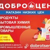 Telegram chat Доброцен Мелеуз logo
