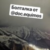 Telegram chat Doc.equimos Болтать logo