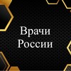 Telegram chat Группа Врачи России 🌡 logo