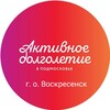 Telegram chat Активное долголетие. г.о. Воскресенск logo