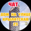 Telegram chat ЖК Дом Горизонтов logo