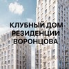 Telegram chat ЖК Клубный дом Резиденции Воронцова logo
