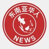 Telegram chat 东南亚华人 logo