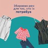 Telegram chat Допомога безкоштовно, Гуманітарна допомога, даруй, приймай, допомагай, речі, іграшки, взуття, дарую, приймаю в дар, соцвиплати logo