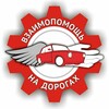 Telegram chat 🚘 ВЗАИМОПОМОЩЬ НА ДОРОГАХ /Дальнегорск 🤝 logo