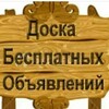 Telegram chat Доска объявлений logo