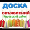 Telegram chat КИРОВСКИЙ РАЙОН Доска объявлений 《reg 125》Приморский край logo